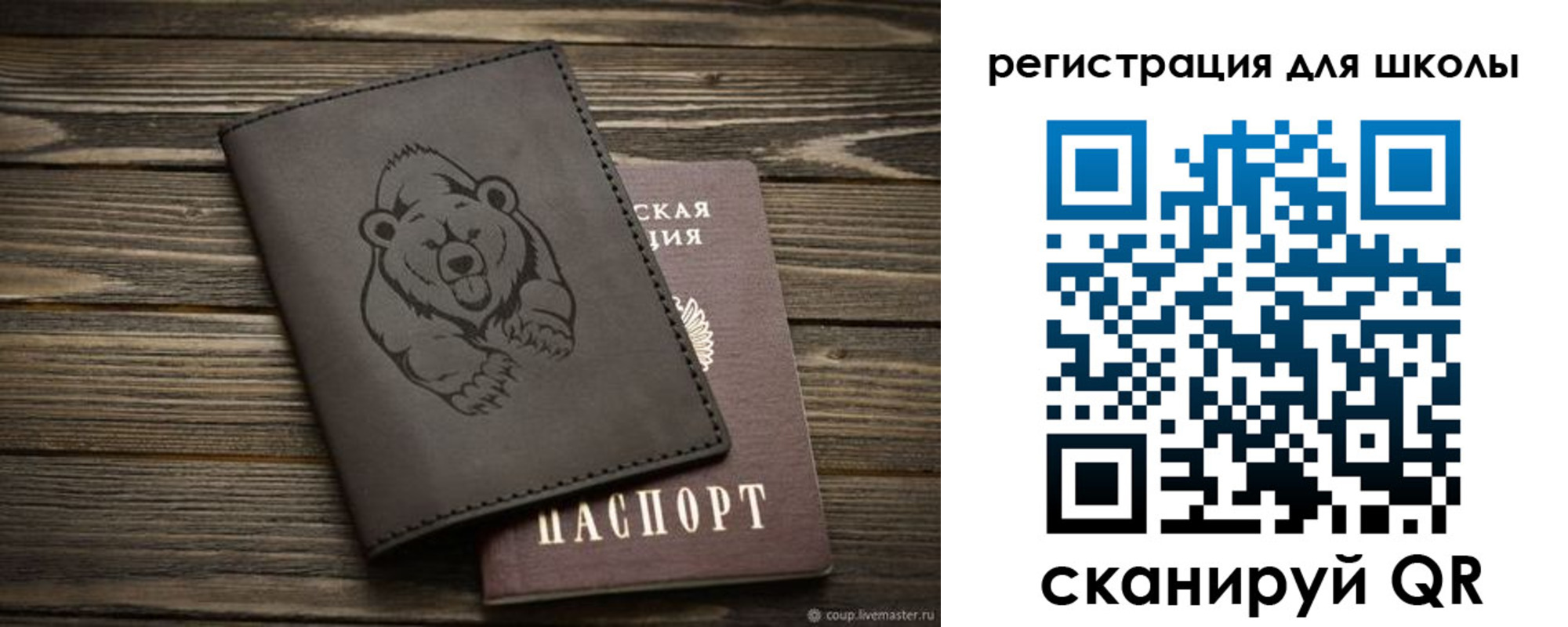 временная регистрация в квартире в Миассе