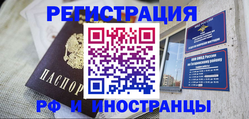 прописка для школы в Миассе